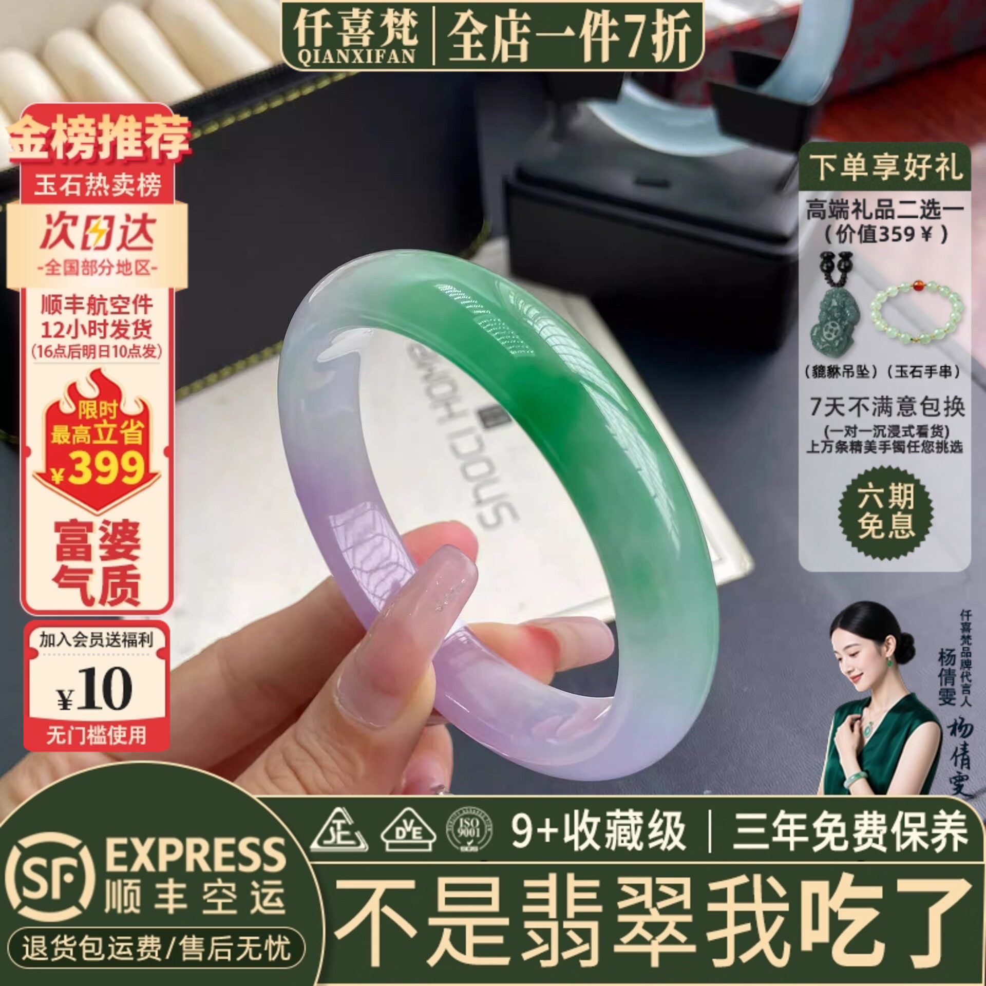 仟喜梵“晚枫韵”高端缅甸翡翠玉手镯子女款冰种春彩多色真玉处理