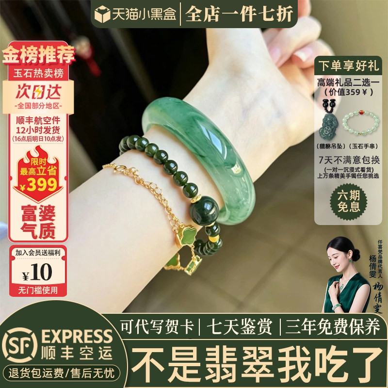 近3小时已售100+件热卖翡翠手镯