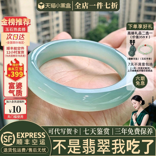 近3小时已售100+件热卖翡翠手镯