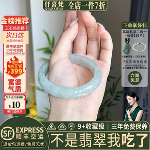 仟喜梵“醉倾城”高端缅甸翡翠真玉手镯子女款冰糯种正品贵妃处理
