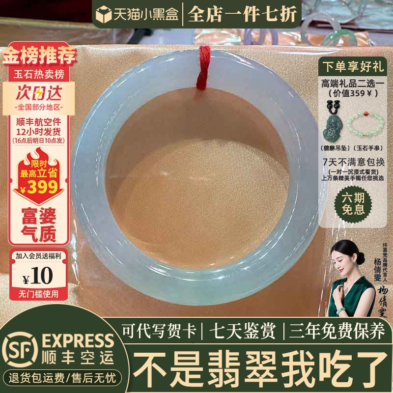 翡翠手镯热卖排行榜前三名