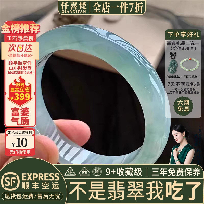 翡翠手镯热卖排行榜前三名