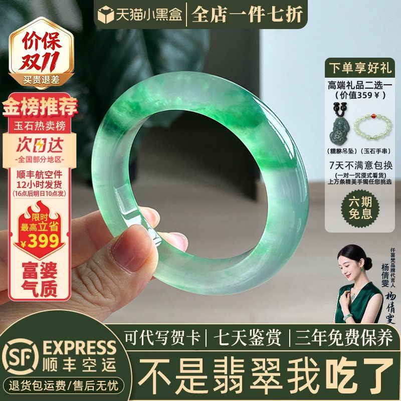 翡翠手镯热卖排行榜前三名