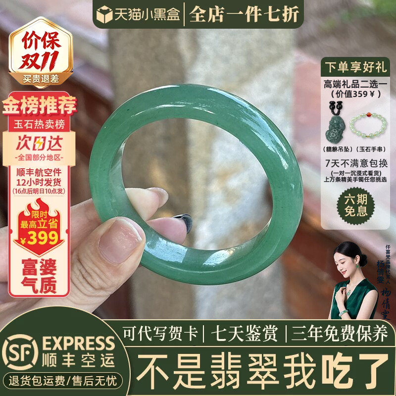 翡翠手镯热卖排行榜前三名