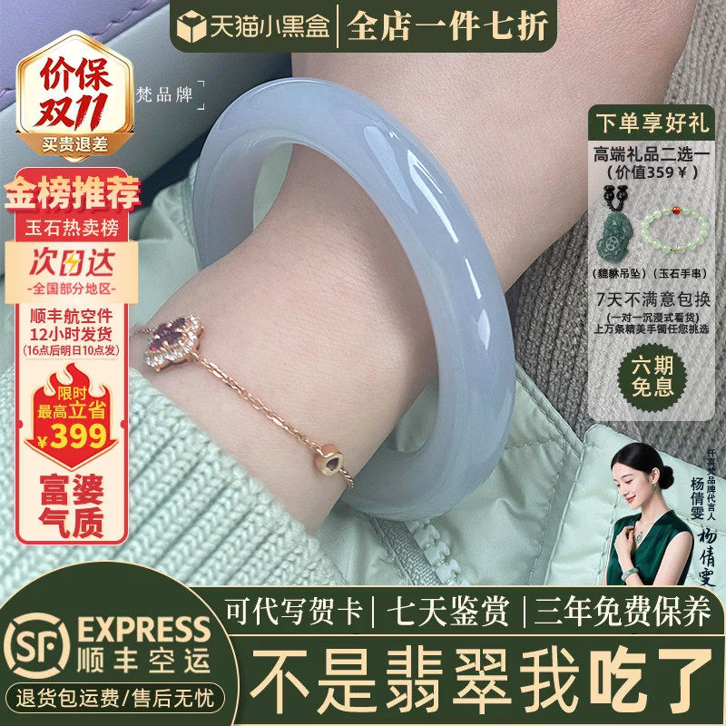 翡翠手镯热卖排行榜前三名