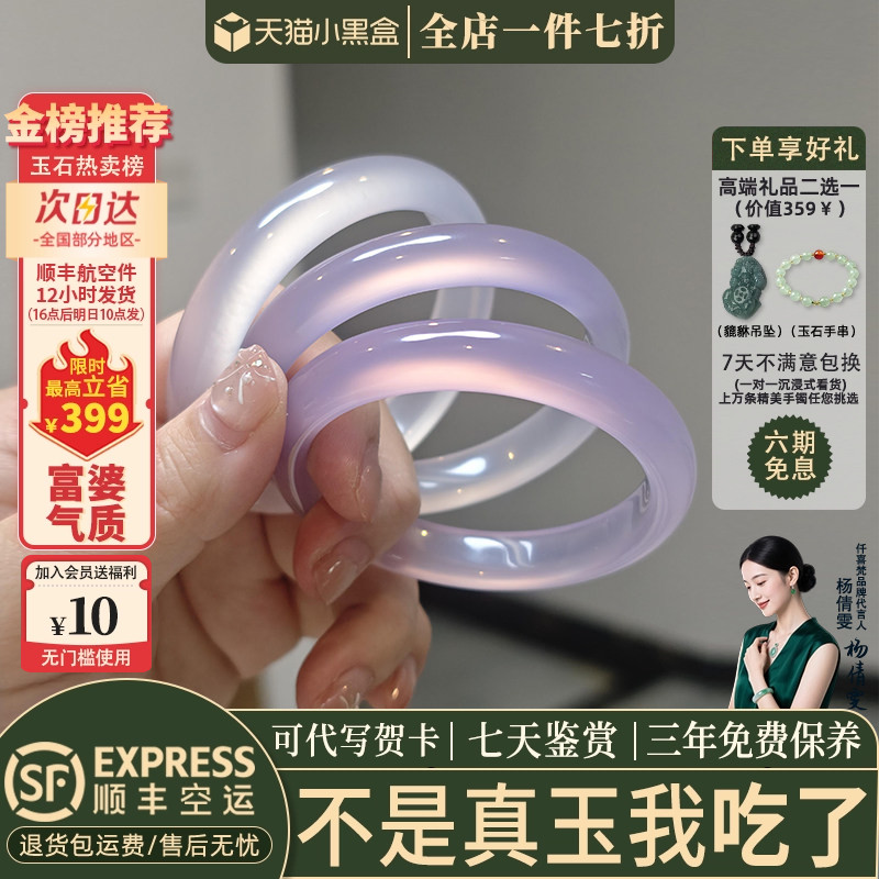 近3小时已售100+件热卖玉手镯