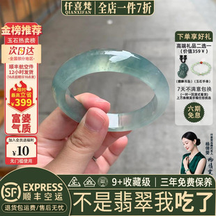 仟喜梵“浮生未映”高端缅甸翡翠手镯子女款冰飘花正品贵妃处理