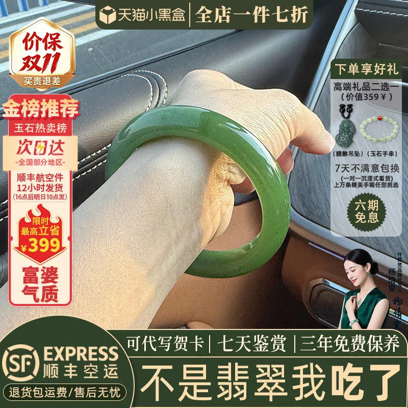 翡翠手镯热卖排行榜前三名