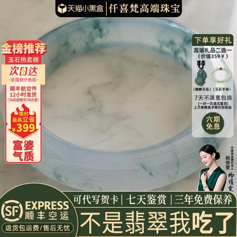 翡翠手镯热卖排行榜前三名