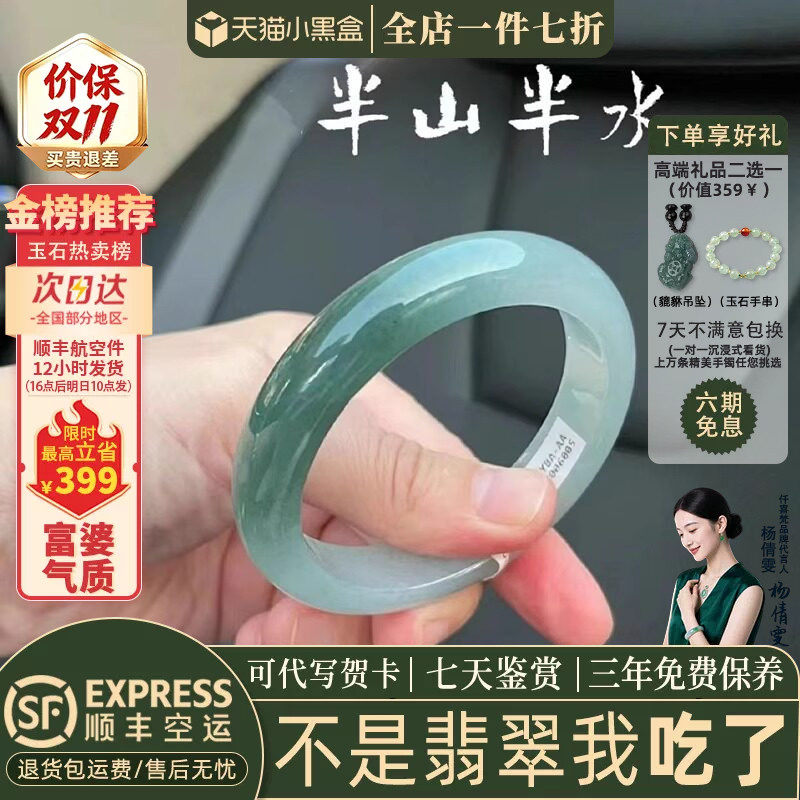 翡翠手镯热卖排行榜前三名
