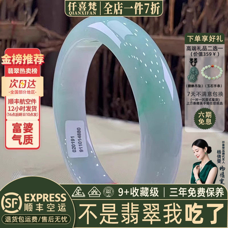 仟喜梵&ldquo;桃花诺&rdquo;缅甸高冰糯种翡翠玉手镯子女款春彩真玉镯子处理