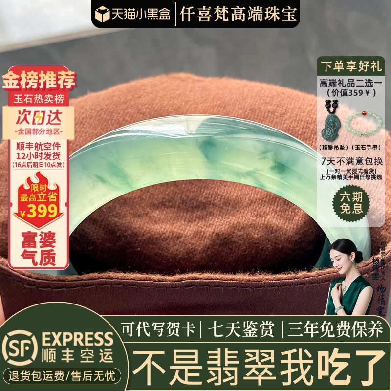翡翠手镯热卖排行榜前三名