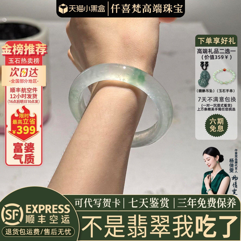 近3小时已售100+件热卖翡翠手镯