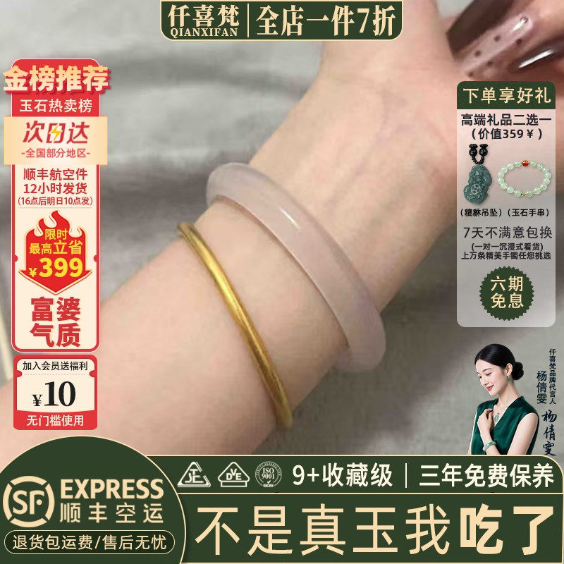 仟喜梵“月挂疏桐”石英岩玉手镯子女款白月光冰透玉镯处理送礼物