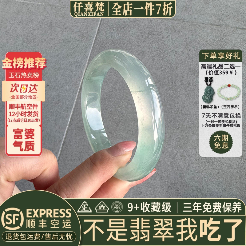 近5小时加购8000+的正品翡翠手镯