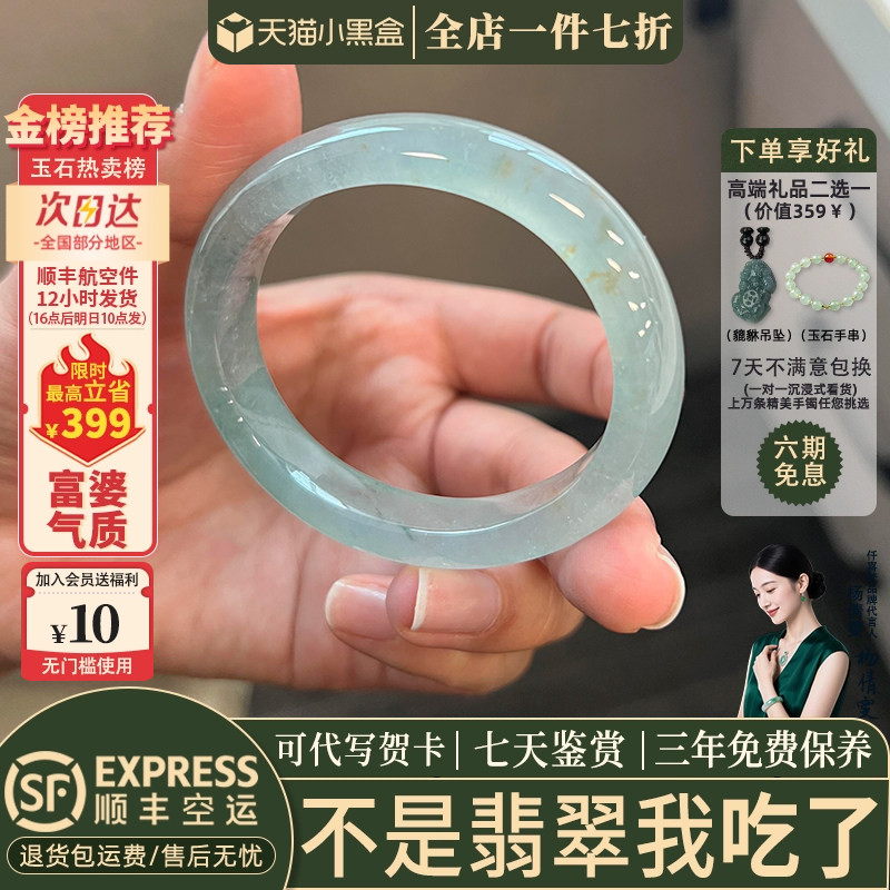 近3小时已售100+件热卖翡翠手镯