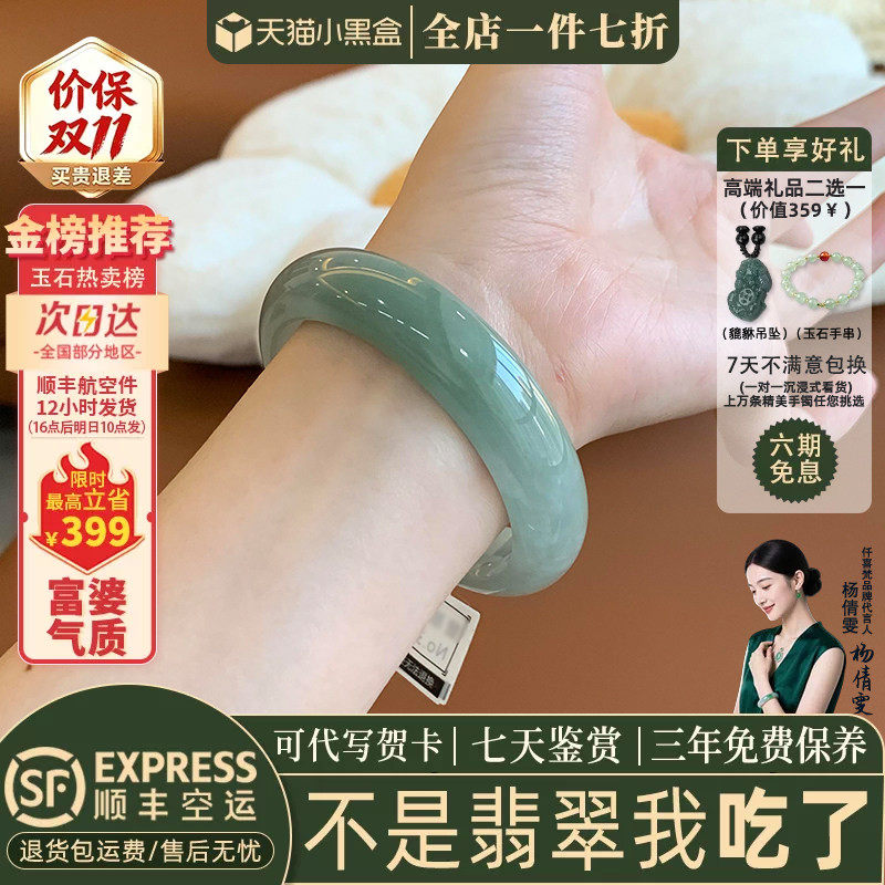 仟喜梵【Alora】缅甸翡翠冰飘花玉手镯子女款正品高货贵妃玉处理