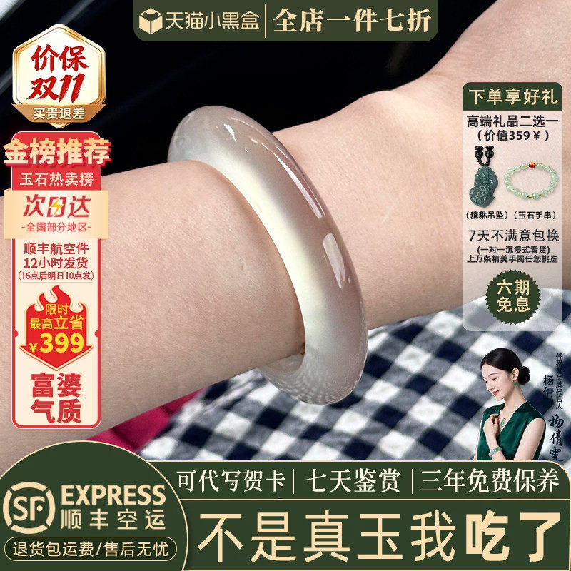近3小时已售100+件热卖玉手镯