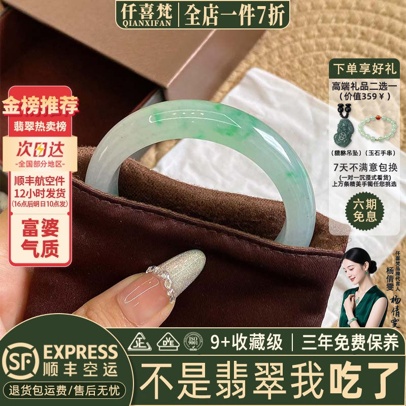 仟喜梵"竹影呈吉"高端缅甸翡翠玉手镯子女款晴水冰飘花真玉石处理