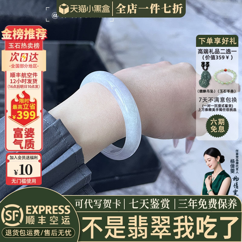翡翠手镯热卖排行榜前三名