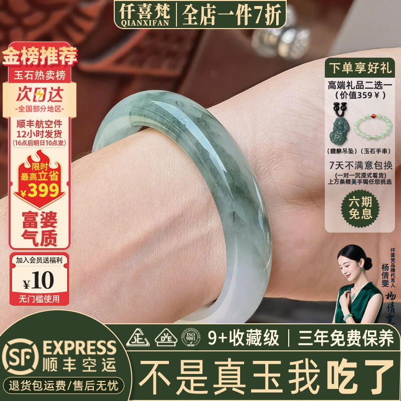仟喜梵天山翠缅甸冰种店铺热销