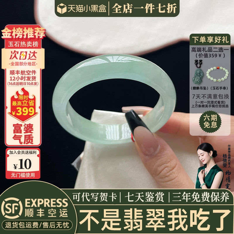 近3小时已售100+件热卖翡翠手镯