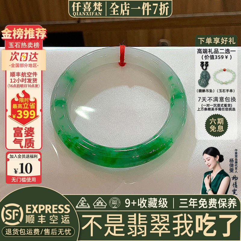 翡翠手镯热卖排行榜前三名