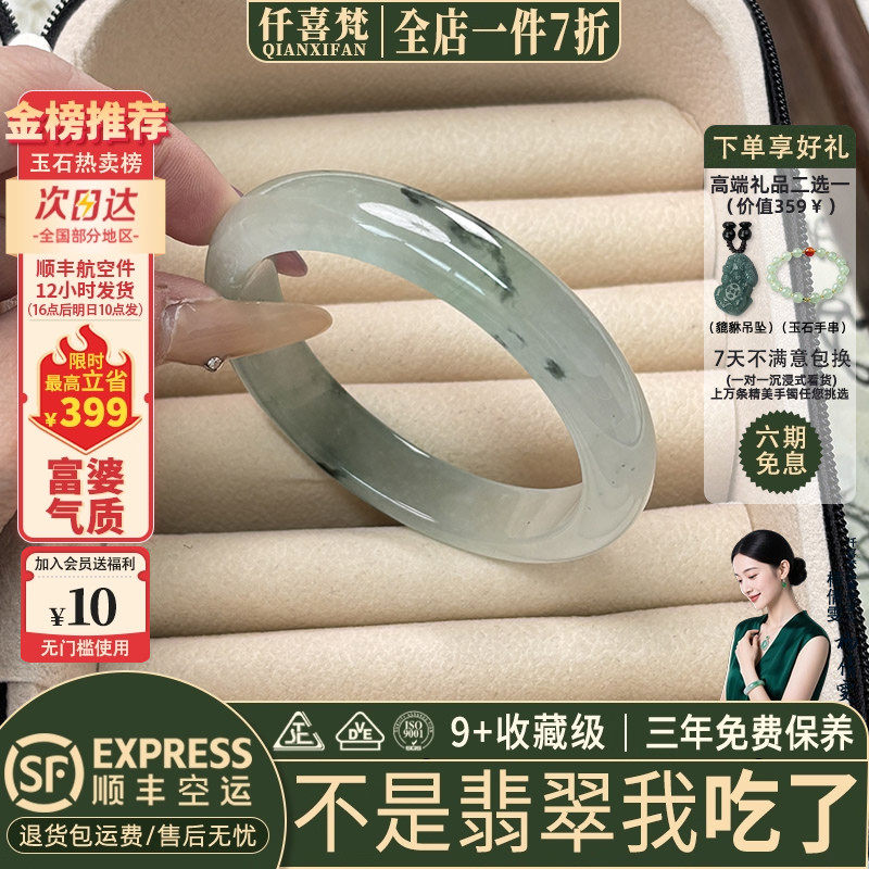 仟喜梵“白衣卿相”高端缅甸翡翠玉手镯子女款清透冰飘花真玉处理