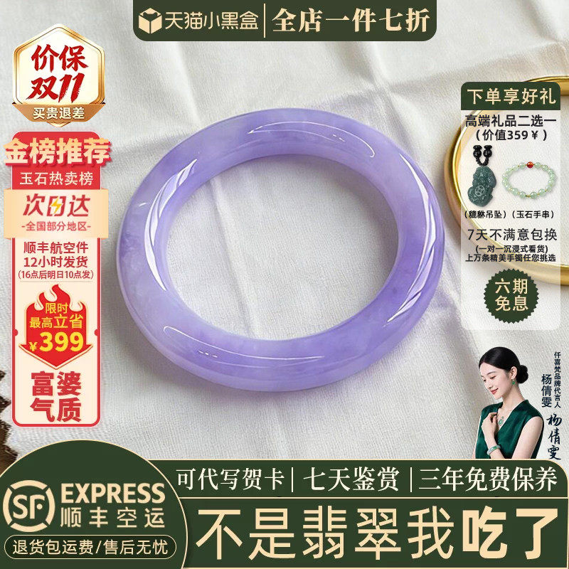 翡翠手镯热卖排行榜前三名