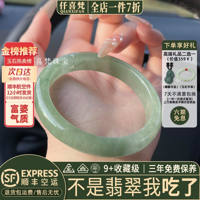 翡翠手镯热卖排行榜前三名