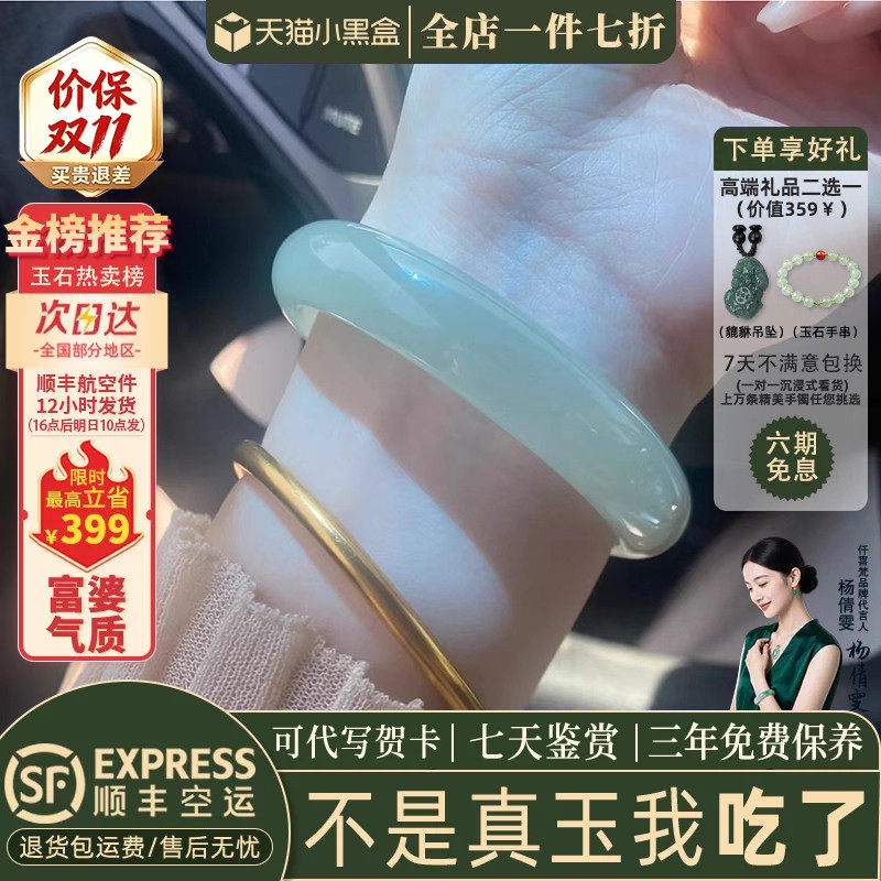 近3小时已售100+件热卖玉手镯子