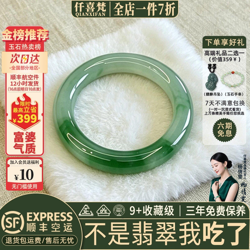 翡翠手镯热卖排行榜前三名
