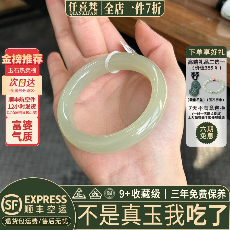 仟喜梵“露泫星稀”和田青白玉平替阿富汗玉手镯子女款正品真玉镯