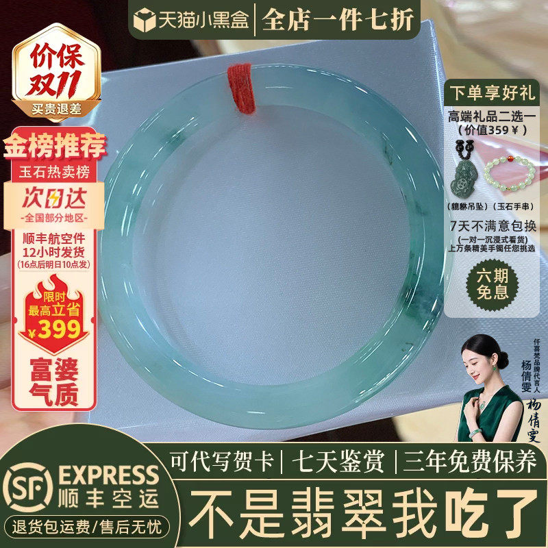 翡翠手镯热卖排行榜前三名