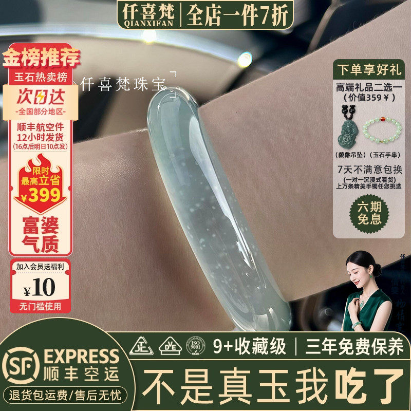 仟喜梵“松风阁"石英岩玉手镯子女款蓝水冰透高冰种缅甸玉石处理