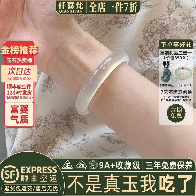 仟喜梵“梨花落”白月光玉髓玛瑙女款玉手镯子冰种真玉正品贵妃镯