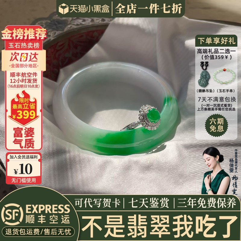 翡翠手镯热卖排行榜前三名