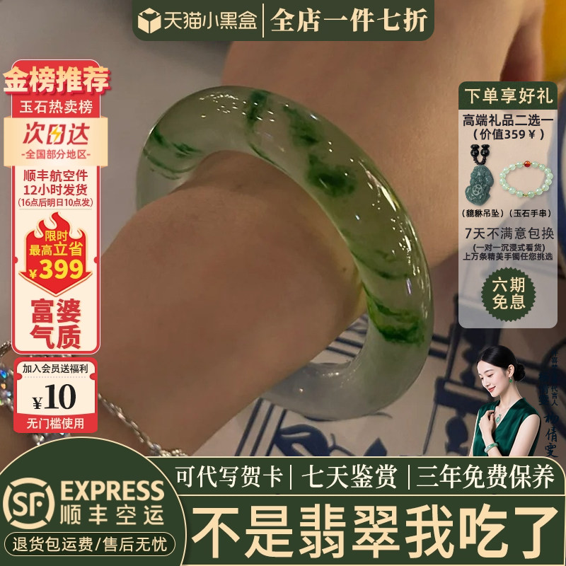 翡翠手镯热卖排行榜前三名
