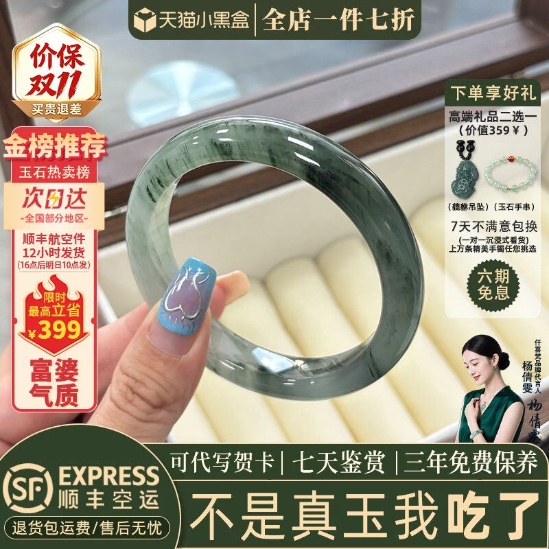 近3小时已售100+件热卖玉手镯子