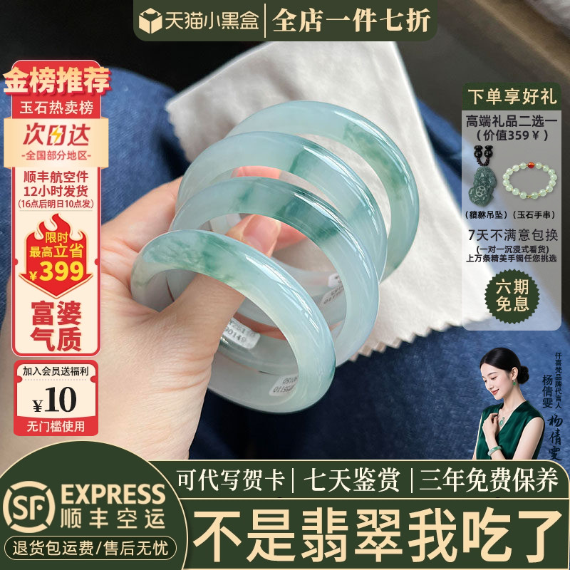 近3小时已售300+件热卖翡翠手镯