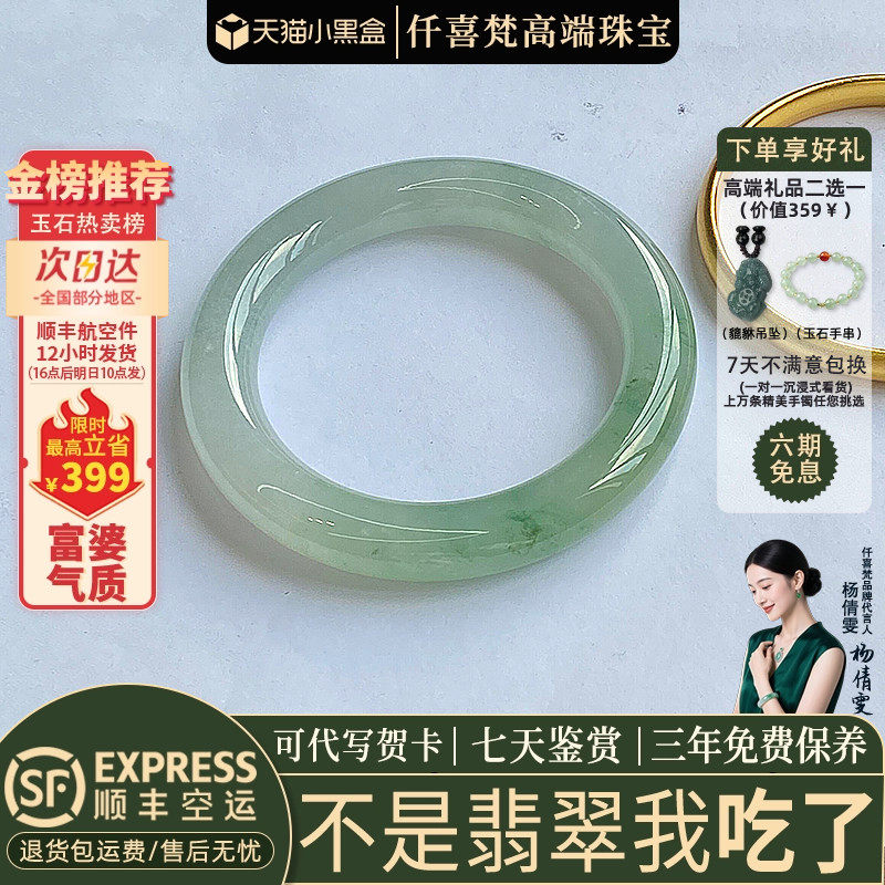 翡翠手镯热卖排行榜前三名