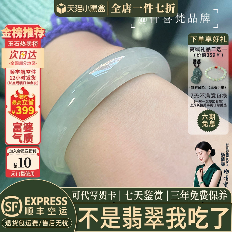 翡翠手镯热销榜单前三名