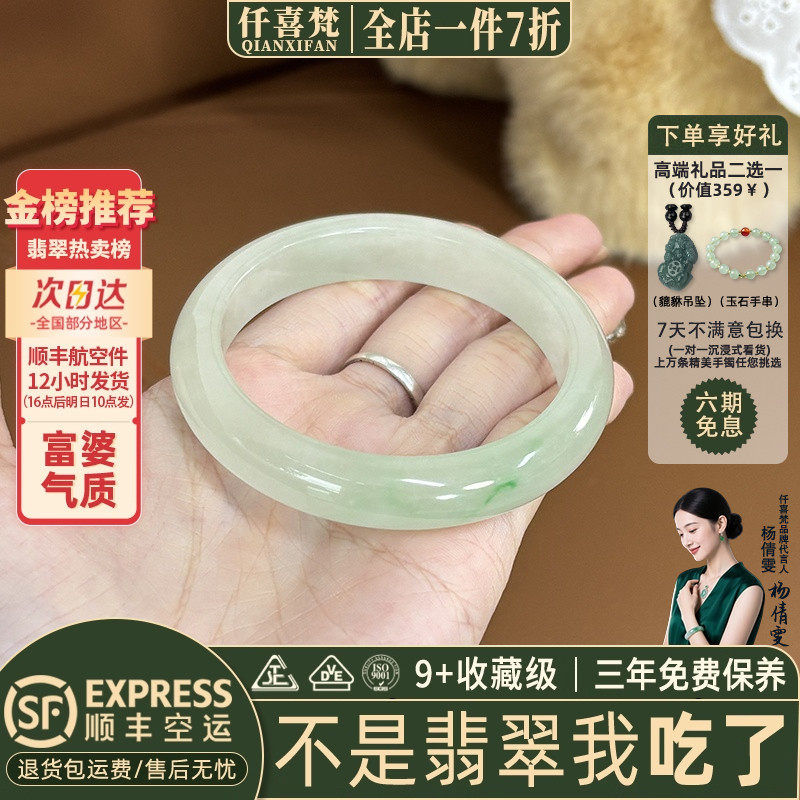 仟喜梵&ldquo;叙莲欢歌&rdquo;高端缅甸翡翠玉手镯子女款冰飘花贵妃正品处理