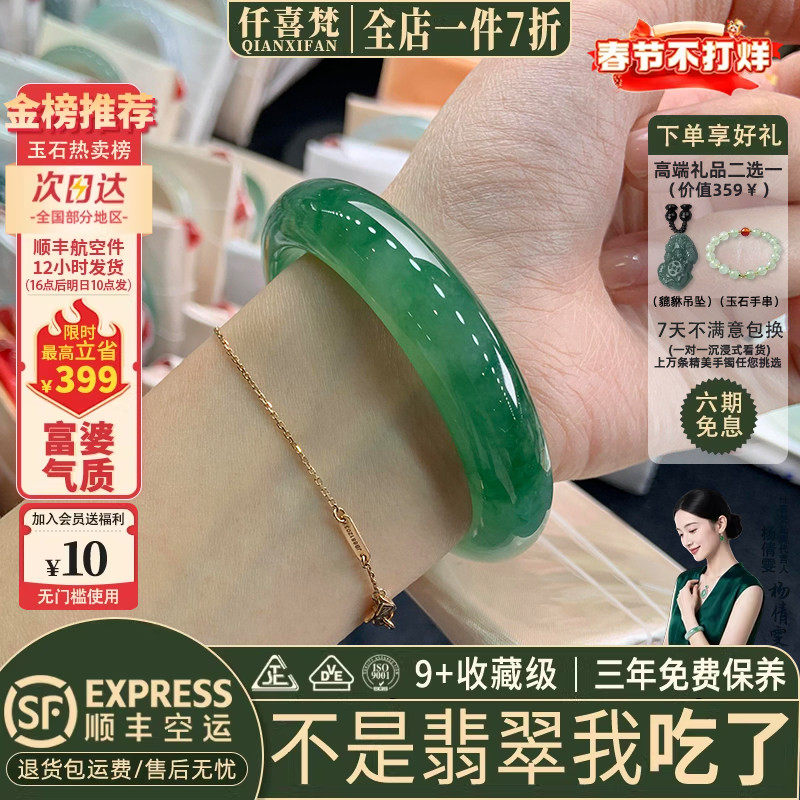 仟喜梵“幽兰”高端缅甸翡翠玉手镯子女款冰种飘花正品贵妃玉处理