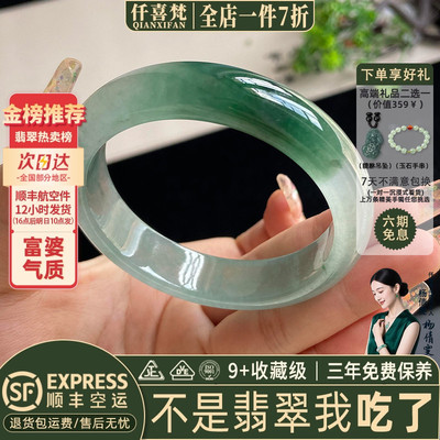 【55人加购】缅甸冰种翡翠手镯