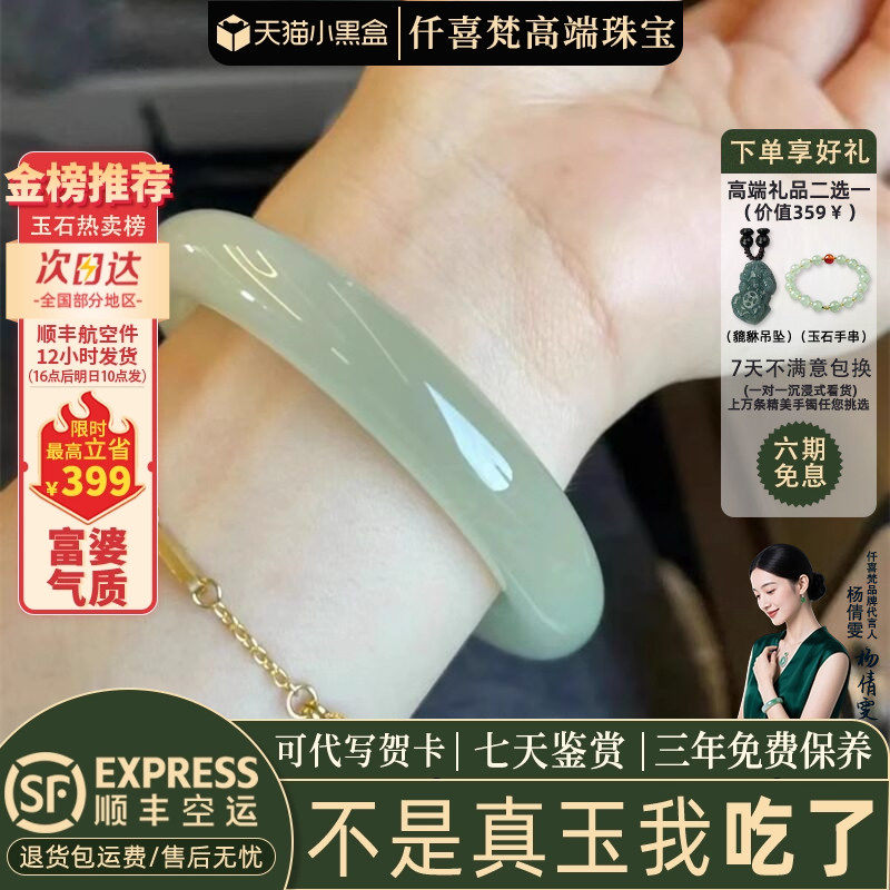 【天然玉手镯】热卖8000+