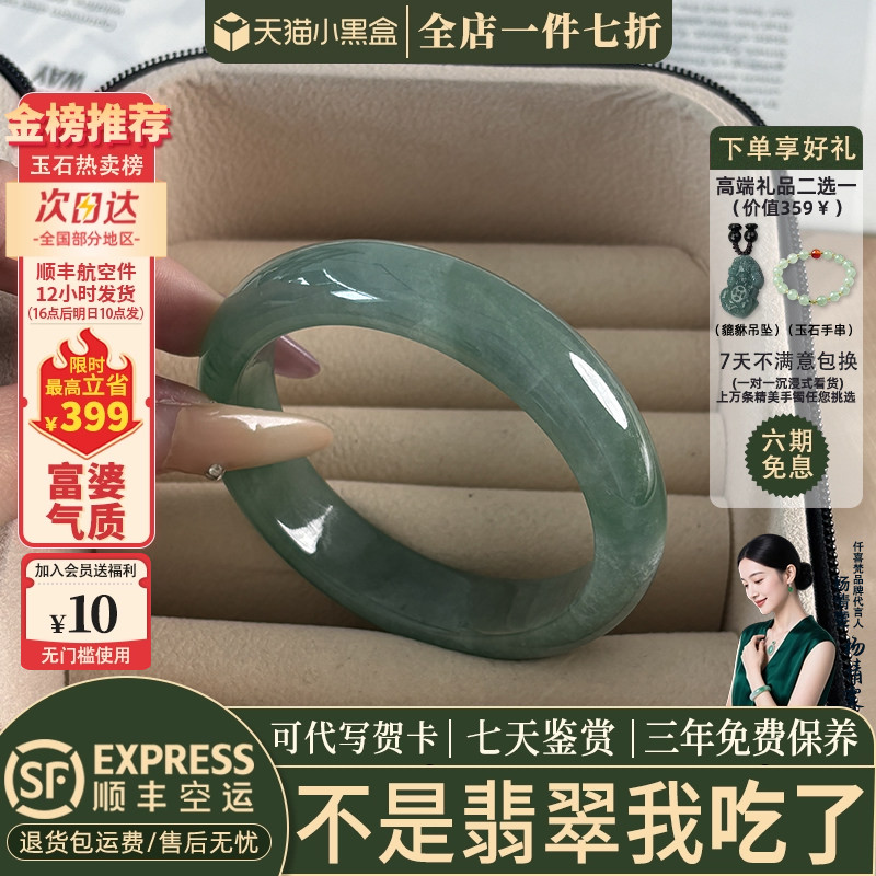 翡翠手镯热卖排行榜前三名