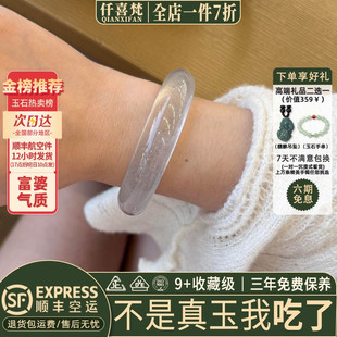 玉髓玛瑙高冰透真玉美人镯 白月光玉手镯子女款 仟喜梵 风软絮轻