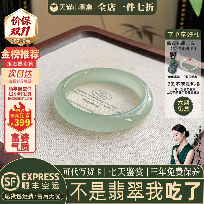 近3小时已售100+件热卖翡翠手镯