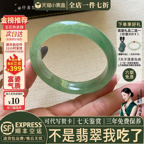 翡翠手镯热销榜单前三名